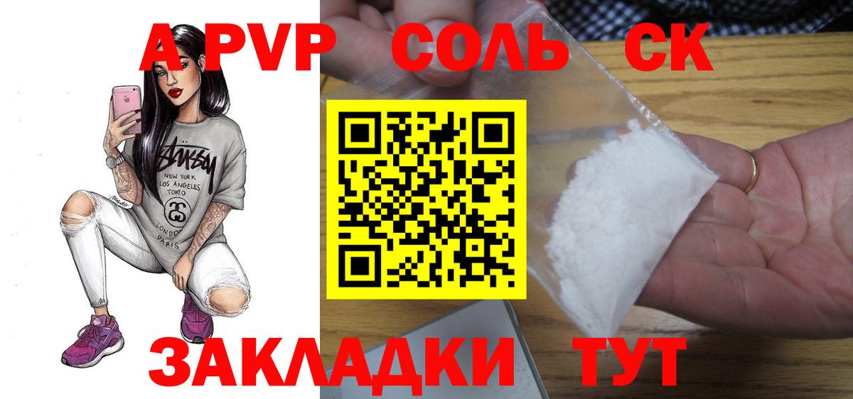 Видное  А ПВП VHQ  Вход с VPN  Alfa_PVP VHQ  Alpha PVP СК 