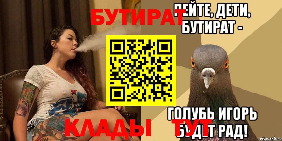 Бутират оксибутират Видное