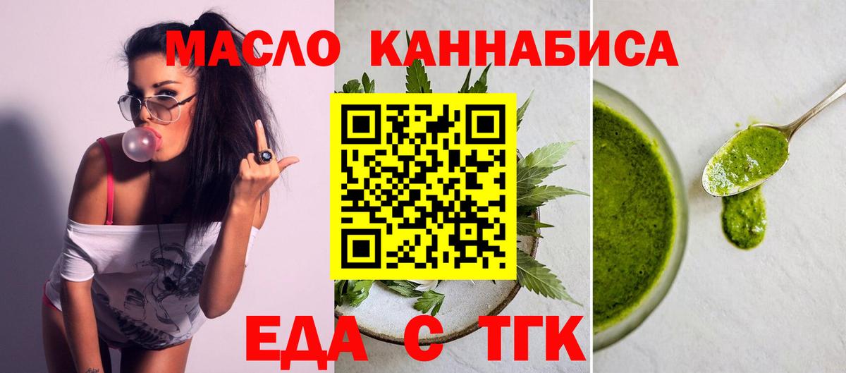 Видное  Еда ТГК марихуана  Вход с VPN 