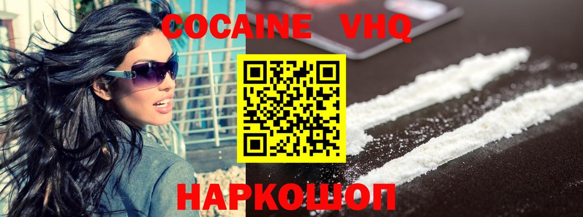 Видное  наркотики  Вход с VPN  КОКАИН Боливия 