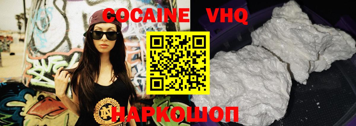 КОКАИН FishScale Видное