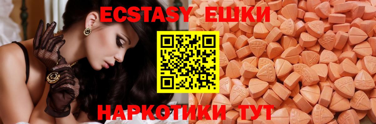 Ecstasy 300 mg Видное