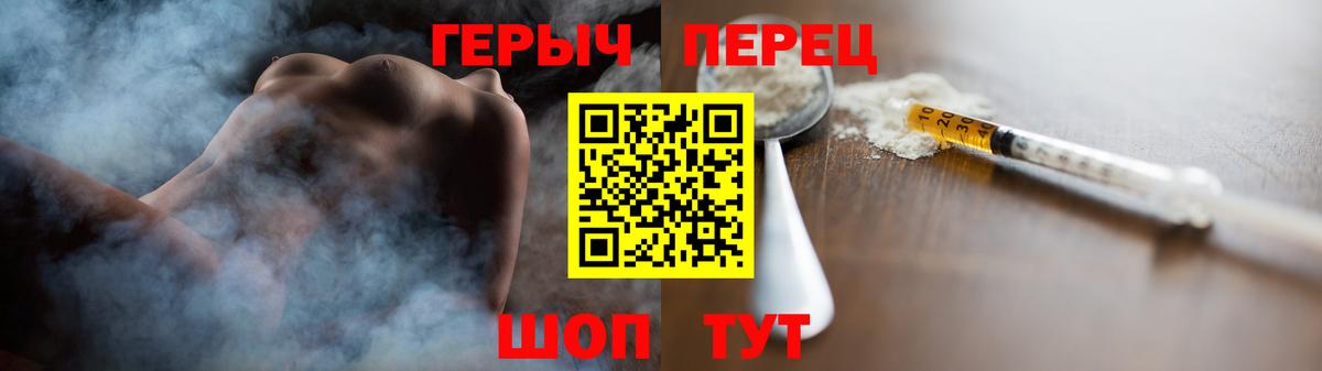 Героин белый Видное