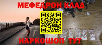 мефедрон Малгобек