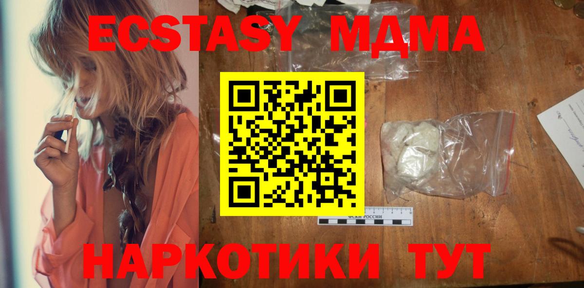 Видное  MDMA кристаллы  Вход с VPN 