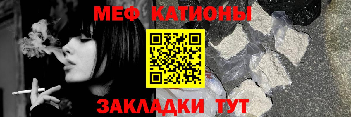 Меф мяу мяу кристаллы Видное