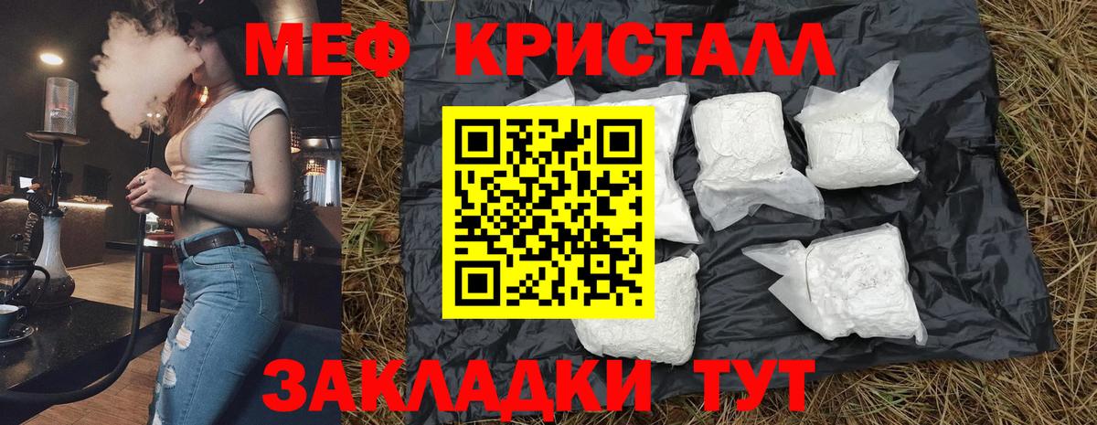 Видное  Меф VHQ  МЕФ VHQ  Меф  Вход с VPN 