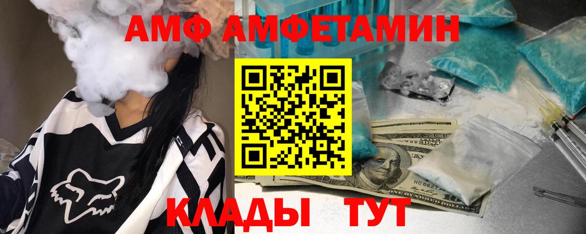 МЕТАМФЕТАМИН  Первитин Methamphetamine  Вход с VPN  Видное 