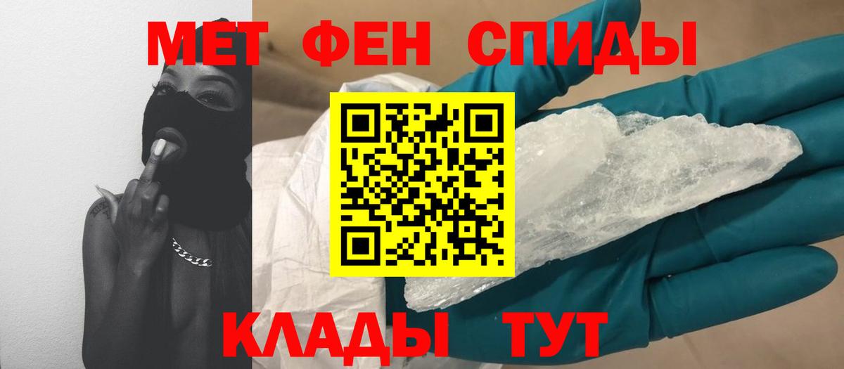 Первитин винт Видное