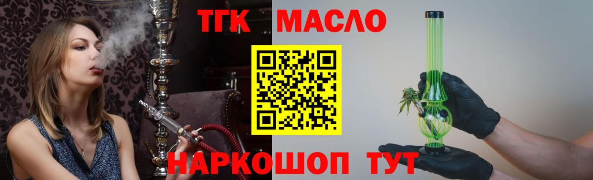 Дистиллят ТГК вейп  ТГК концентрат  Видное  Вход с VPN 