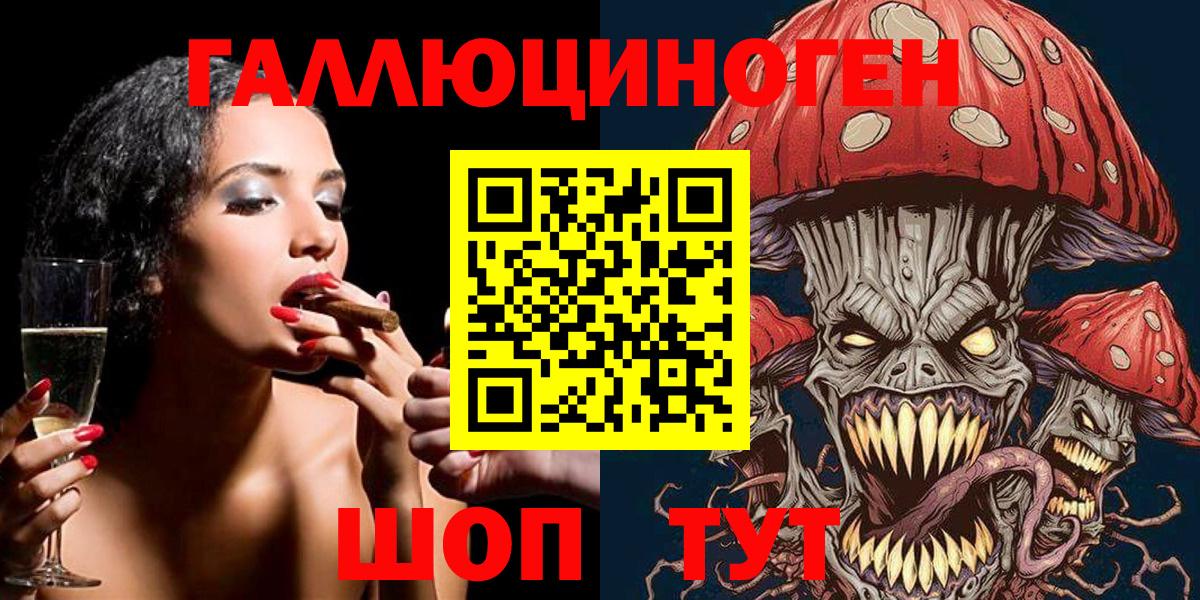 Псилоцибиновые грибы ЛСД Видное